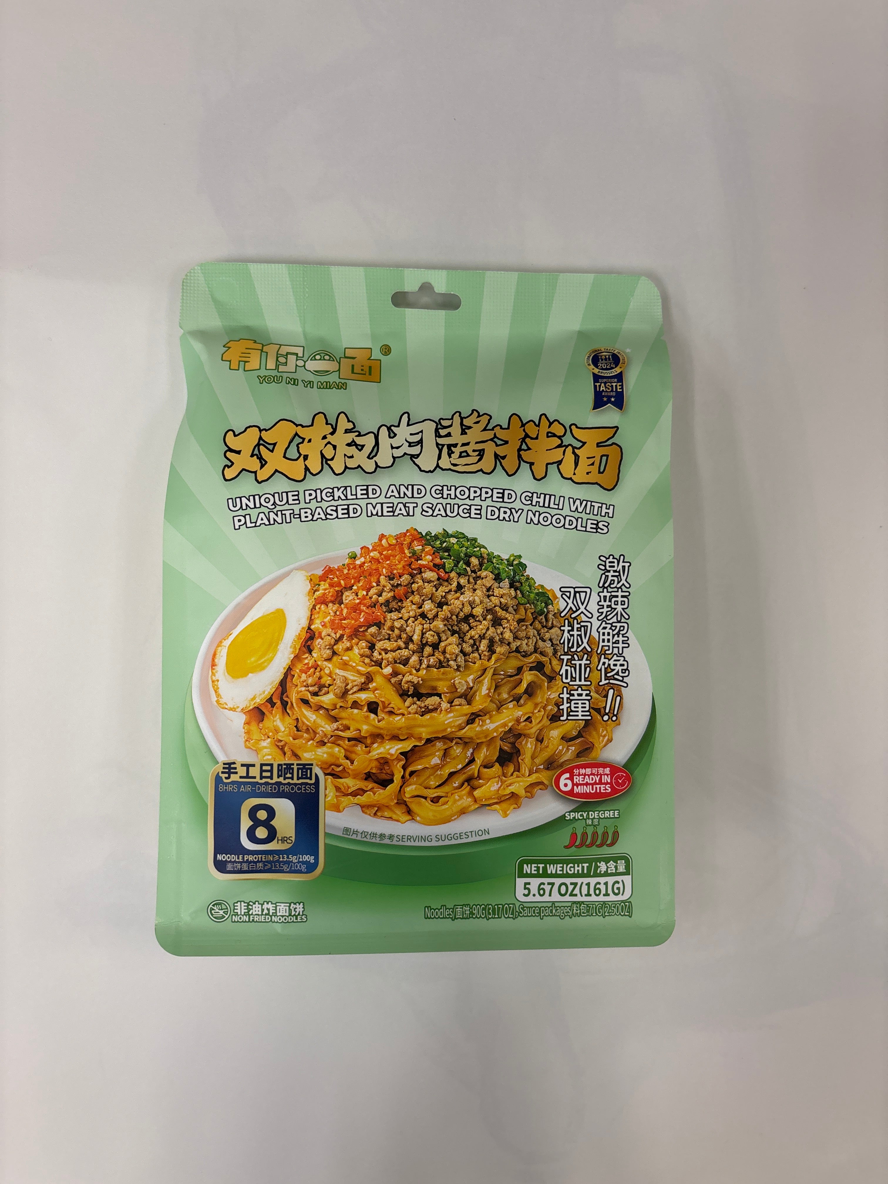 Chili Meat sauce Dry Noodles
