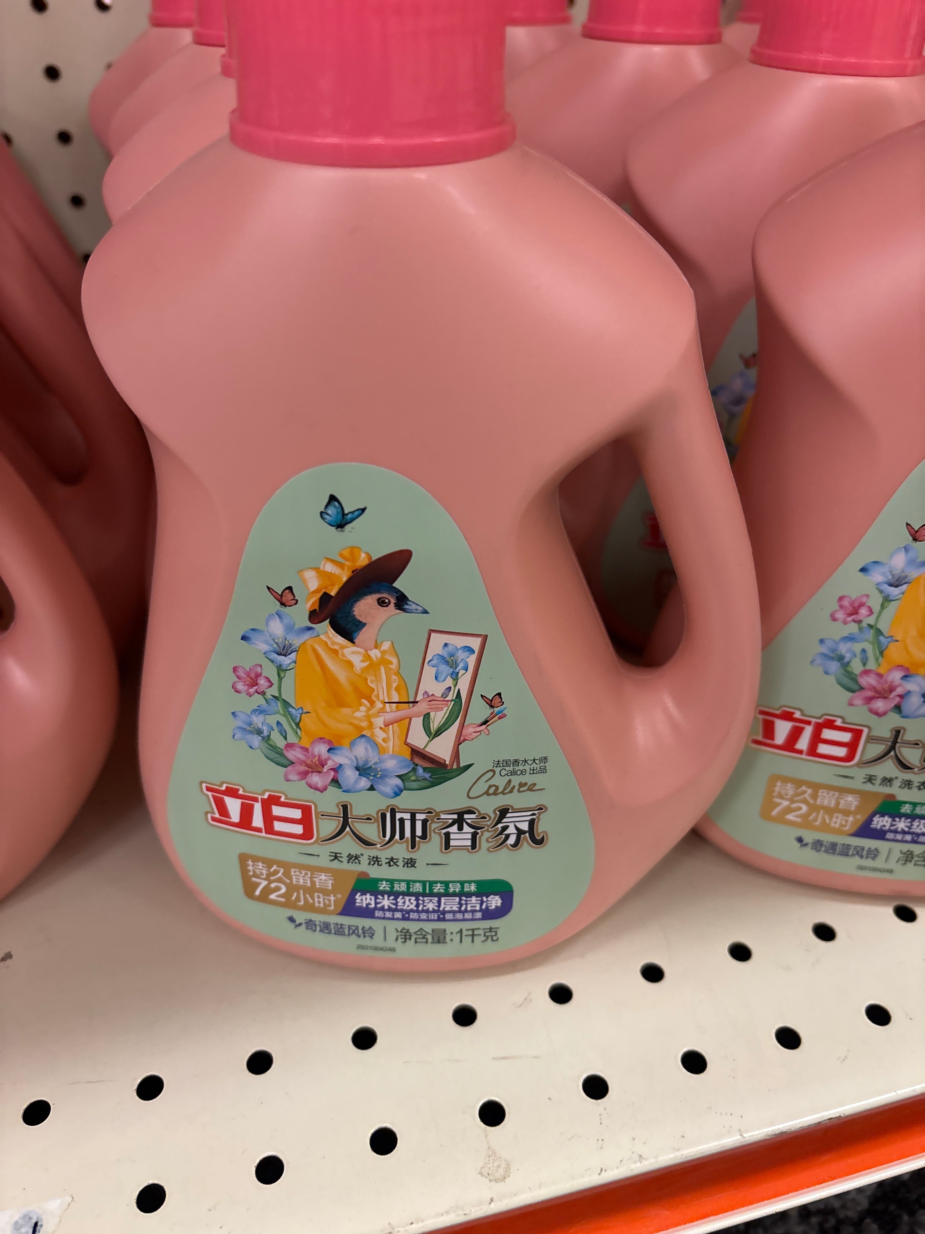 Liby master Detergent 1000g