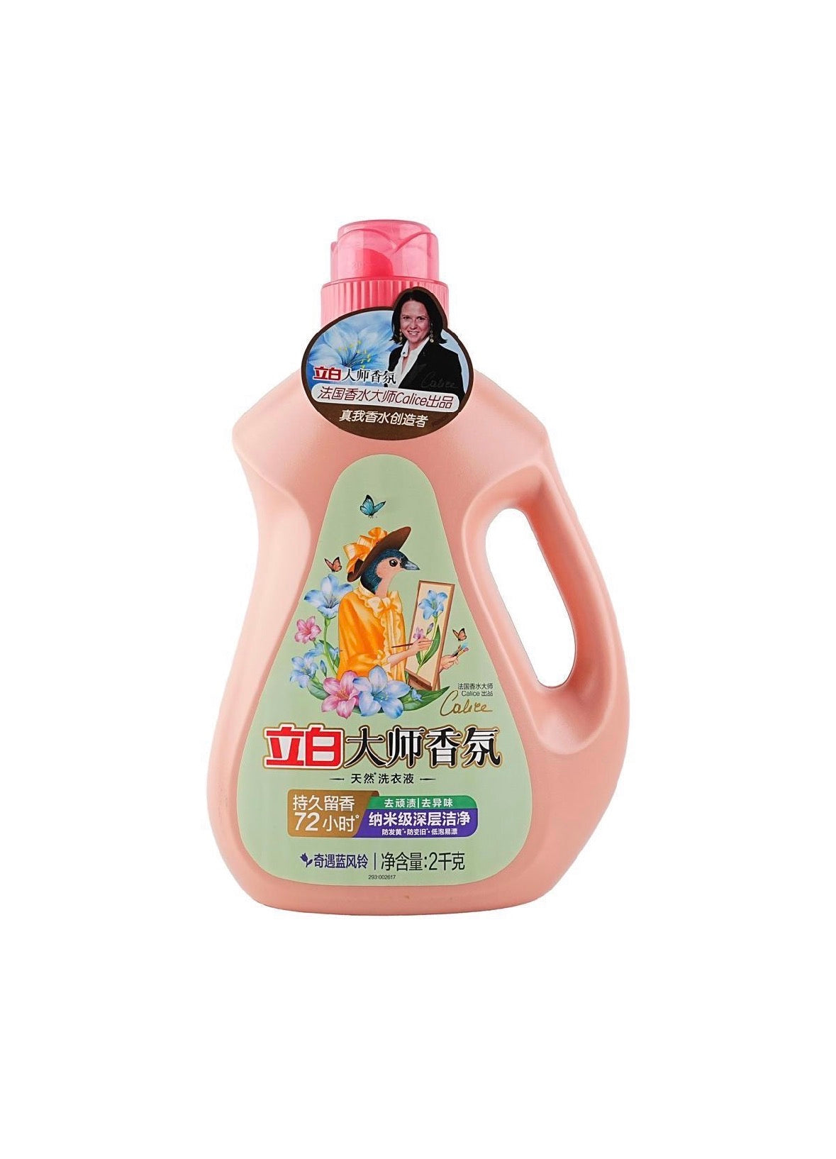 Liby Master Detergent 2000g