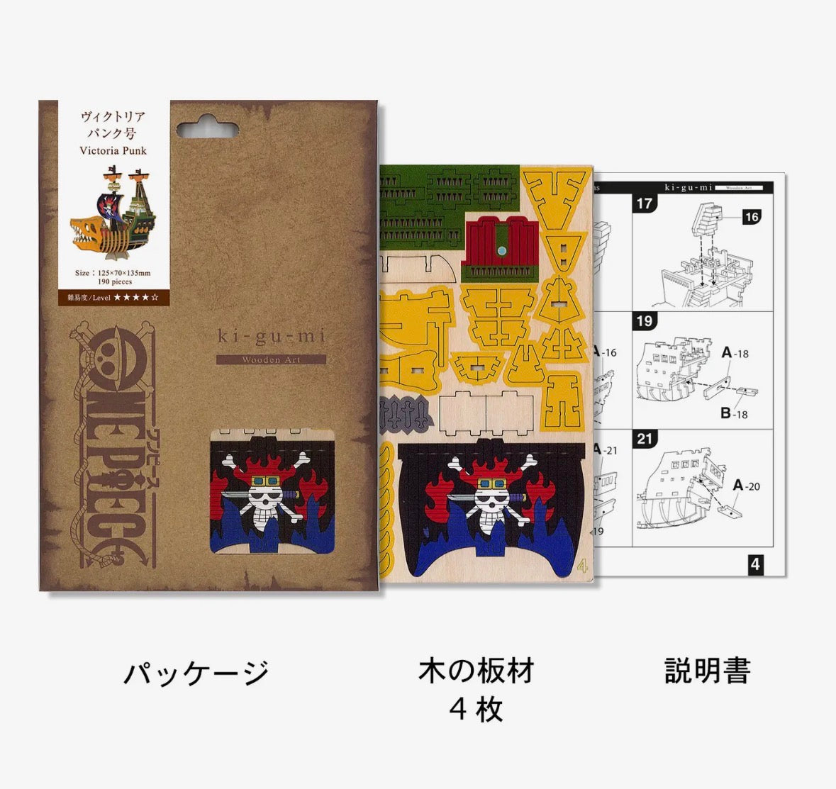 One piece Victoria Punk ship Model
