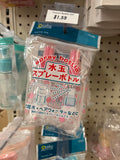 Travel Bottle Set