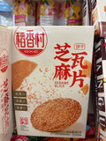 Dao Xiang Cun Sesame Crisps – Sesame Thin Cookies (80g)