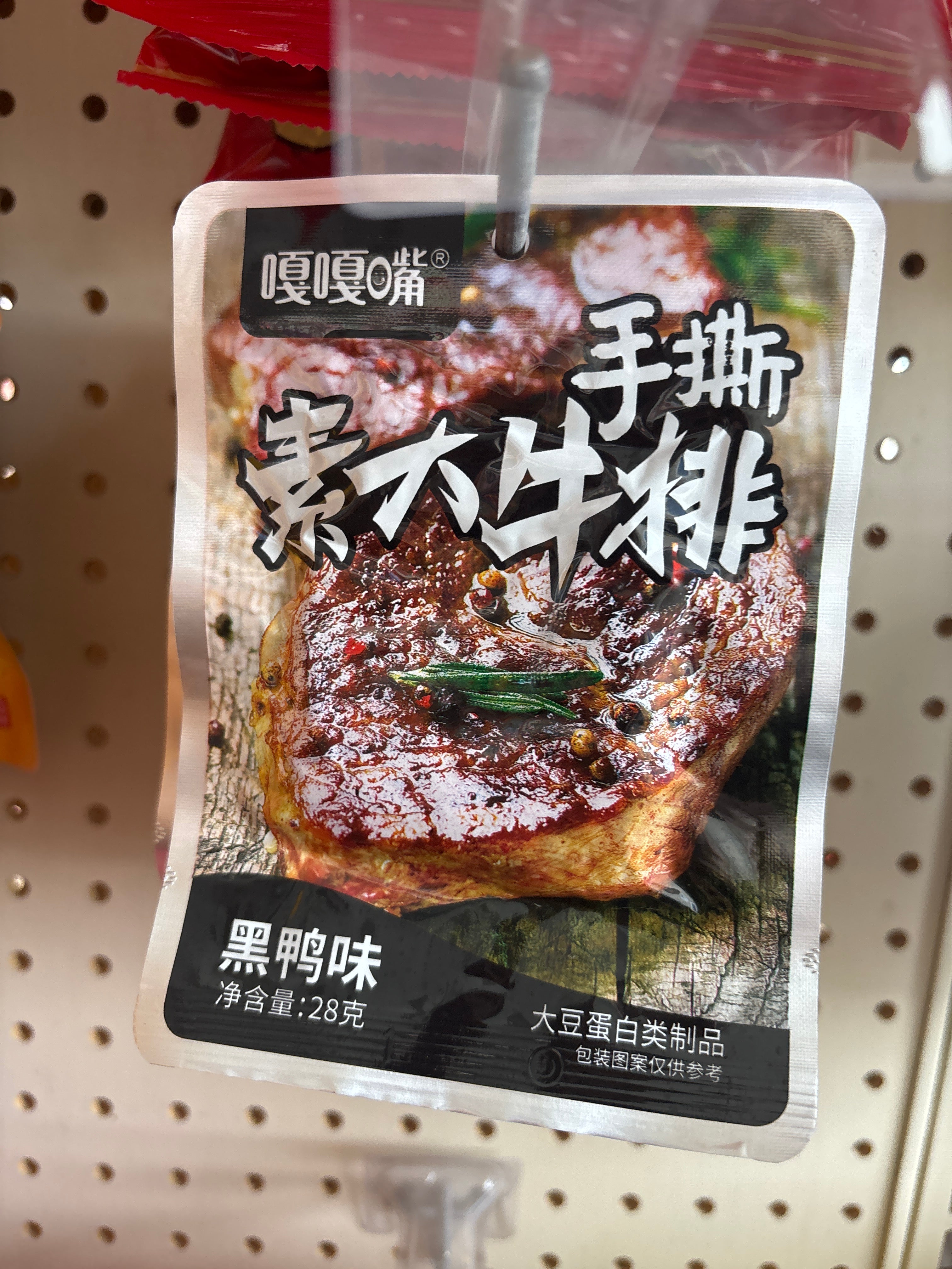 Soybean Flavored Snacks-Duck Flavor