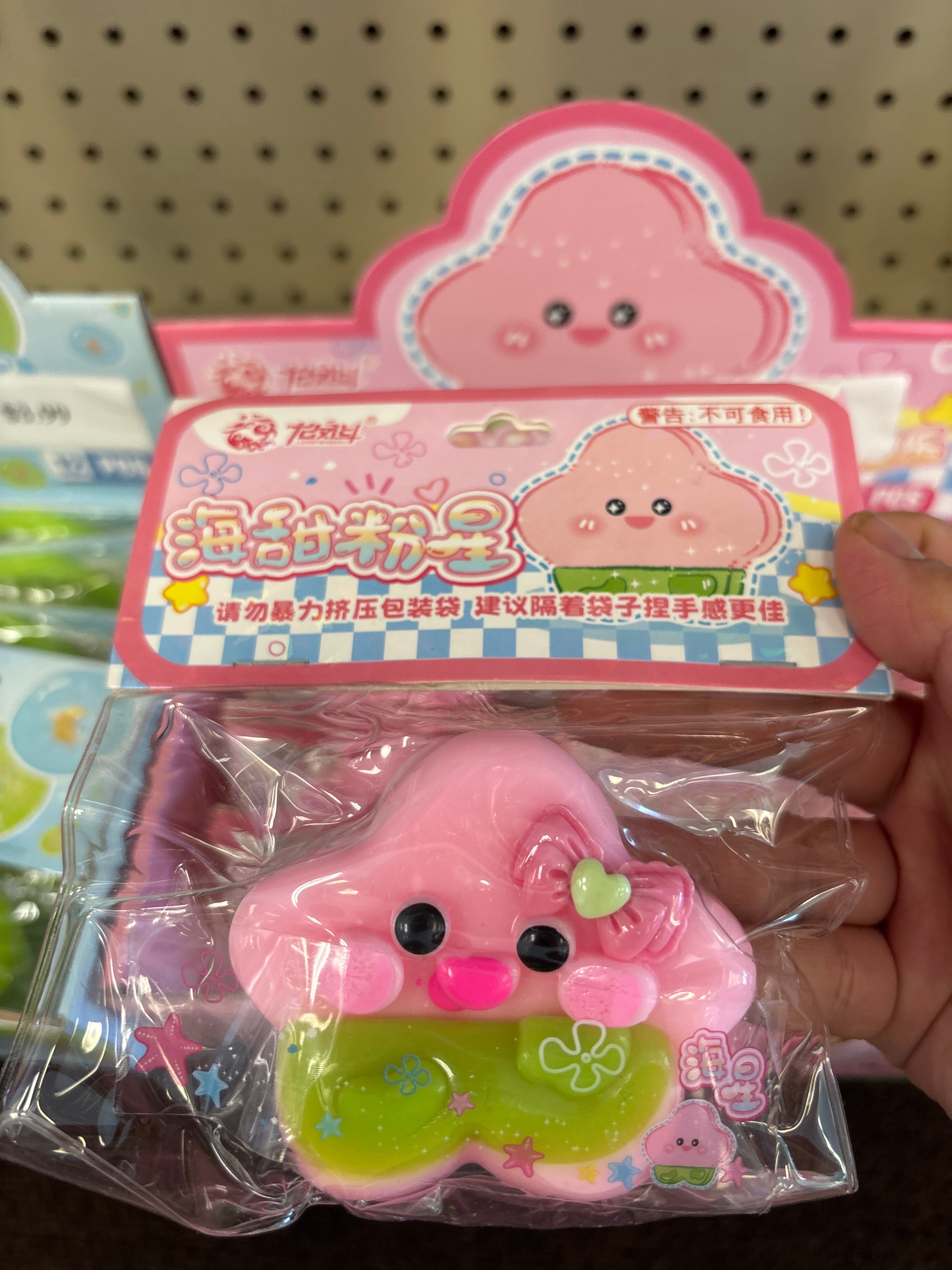 Squishy