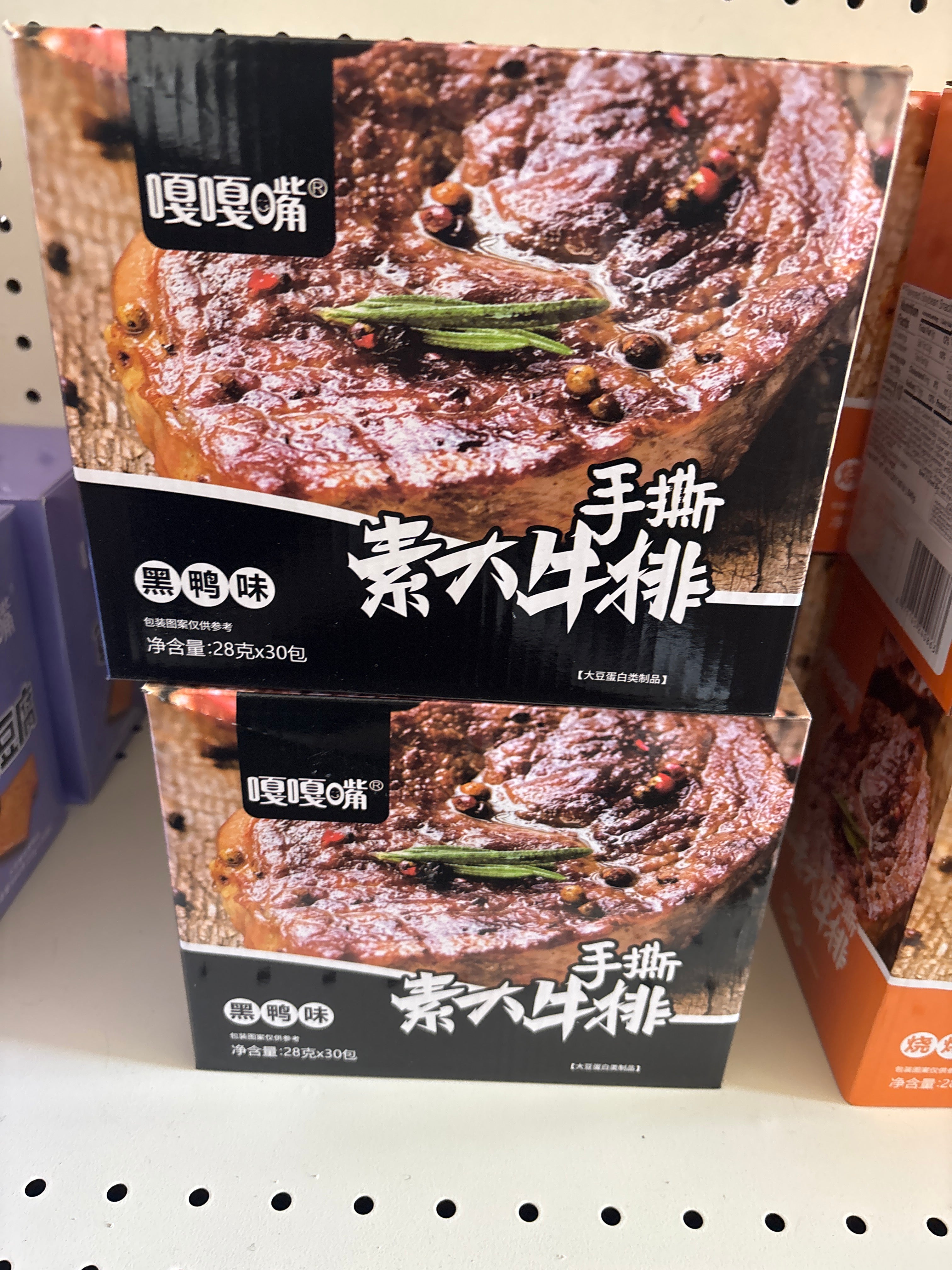 Soybean Snacks duck flavor
