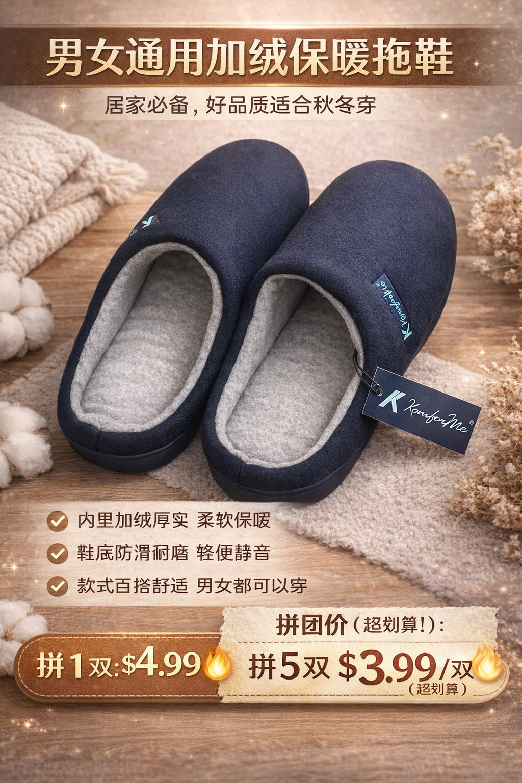 Warm Fleece Lined House Slippers – Soft Non-Slip Indoor Winter Slippers for Men & Women