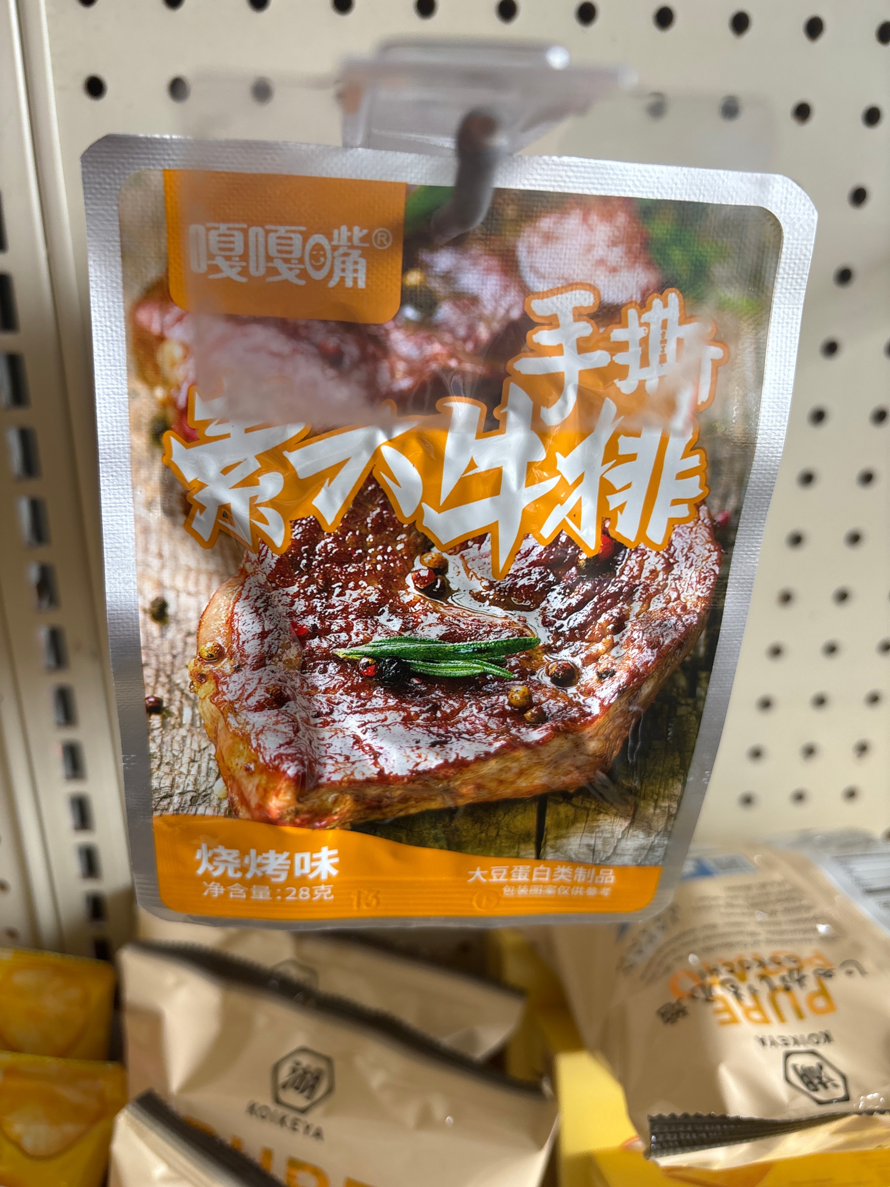 Flavored Soybean Snacks-beef Flavor
