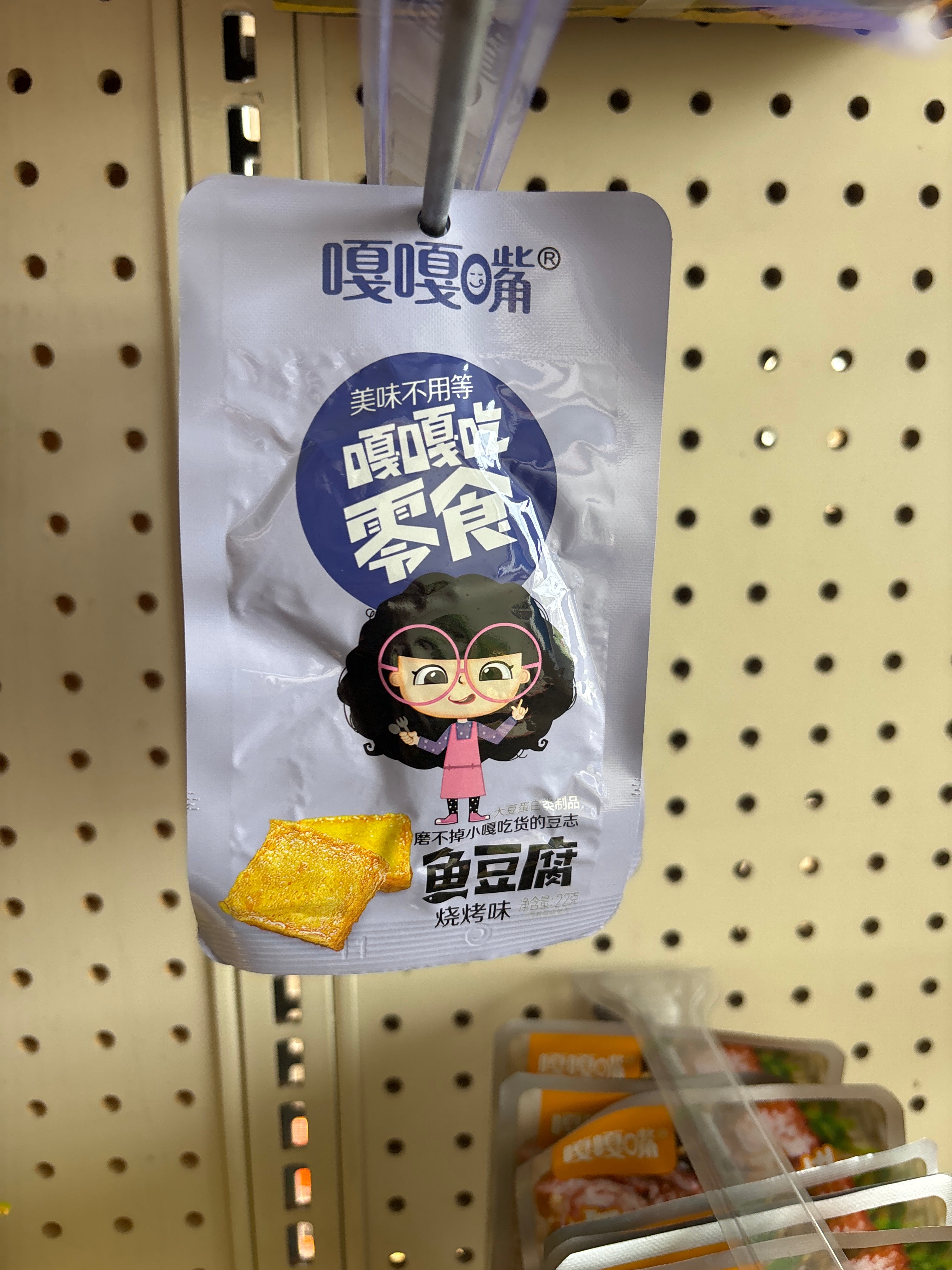 Surimi Soybean Snacks-BBQ Flavor