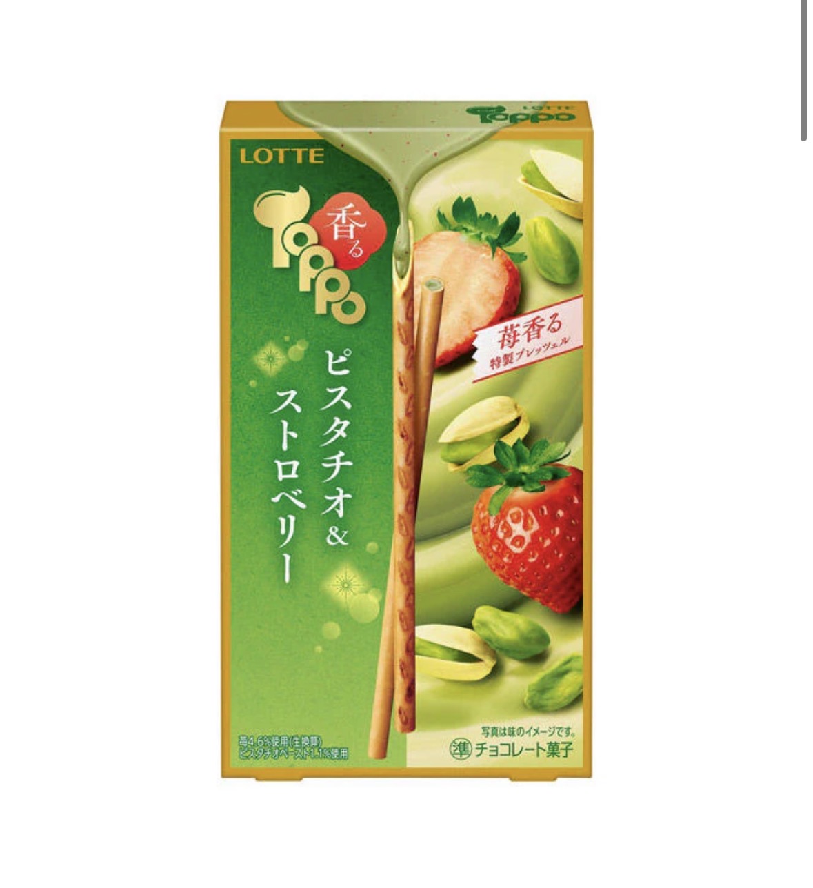 Pretzel sticks Pistachio strawberry