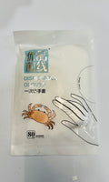 Disposable Food Handling Gloves – Clear Plastic Kitchen & Cleaning Gloves (80 Count)