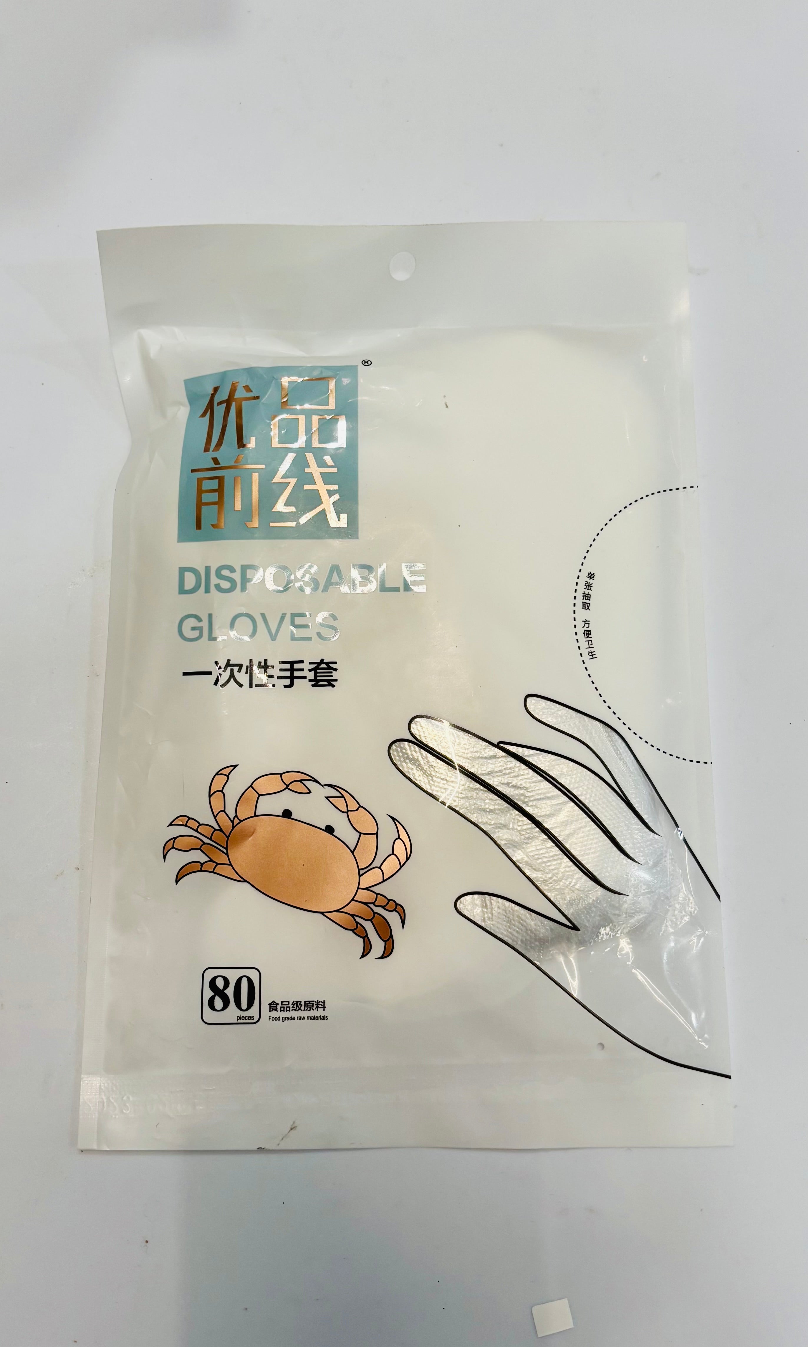 Disposable Food Handling Gloves – Clear Plastic Kitchen & Cleaning Gloves (80 Count)