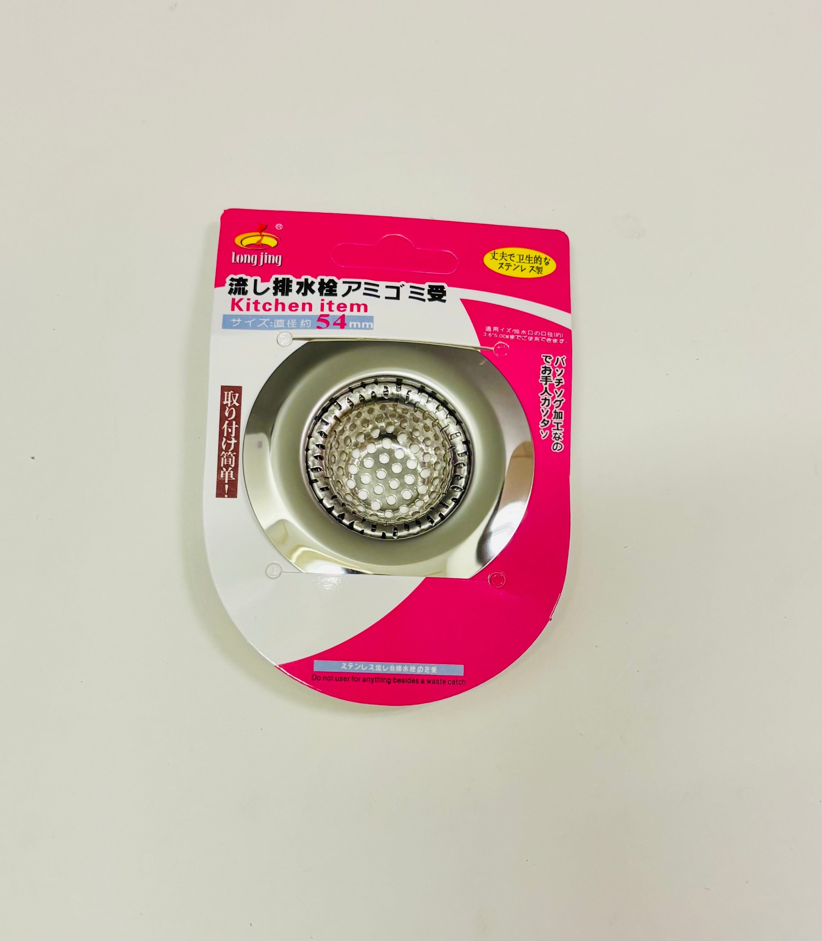 Stainless Steel Sink Strainer – 54mm Kitchen Drain Filter