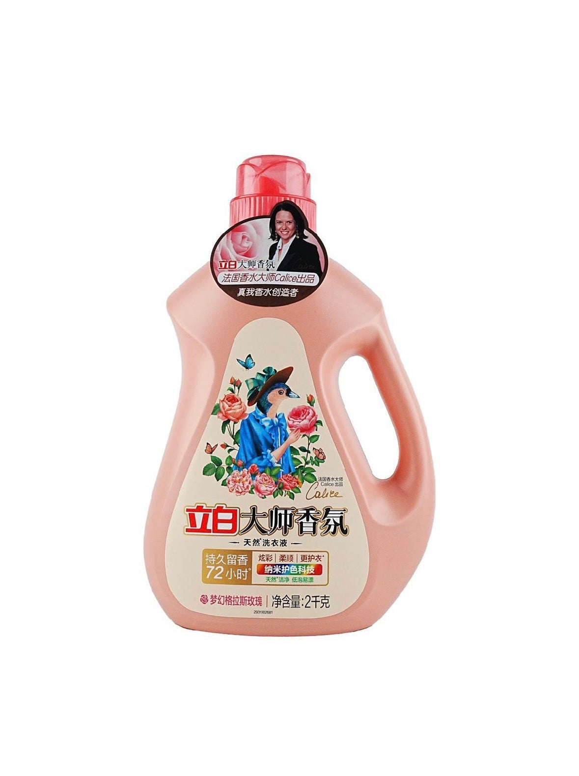 Liby Master Detergent 2000g