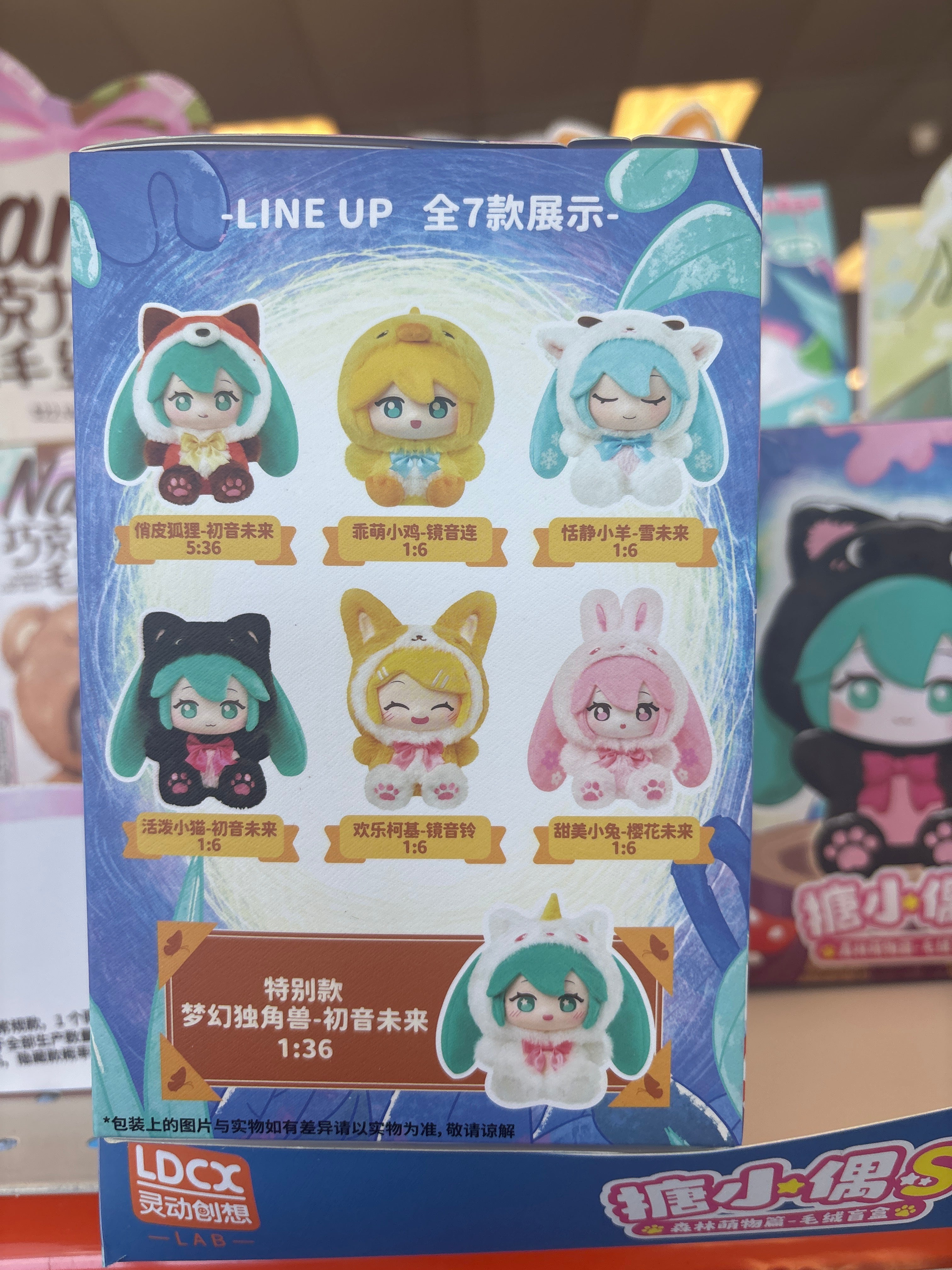 Miku blind box