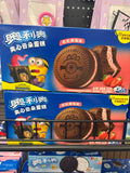 Oreo x Minions Strawberry Cream Sandwich Cookies