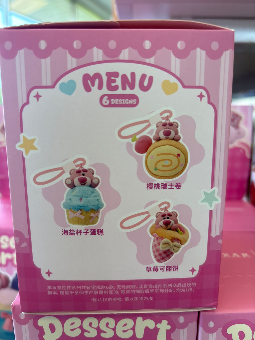 Disney Pixar × MINISO Dessert Party Plush Blind Box Keychain – Official Collectible