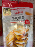 Nougat Sandwich Crackers