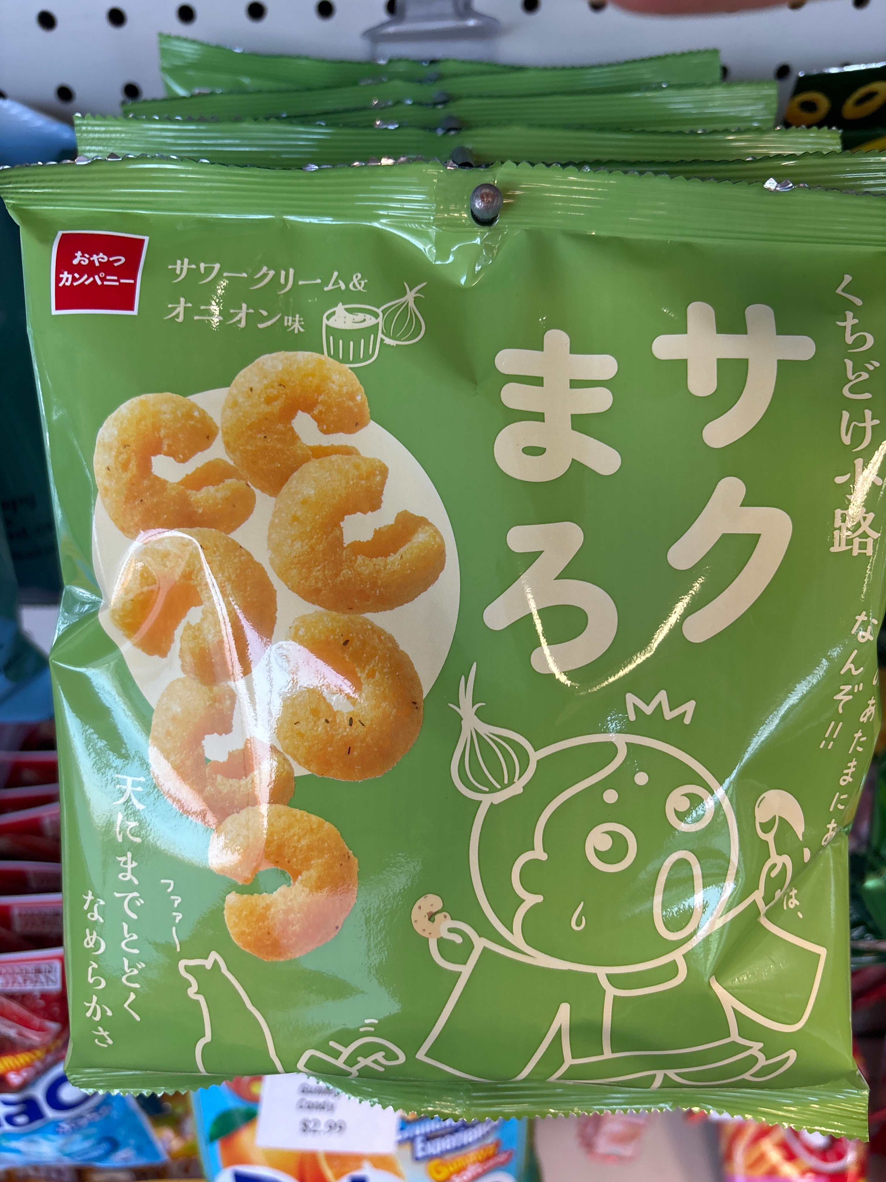 Sour Cream and Onion Snack