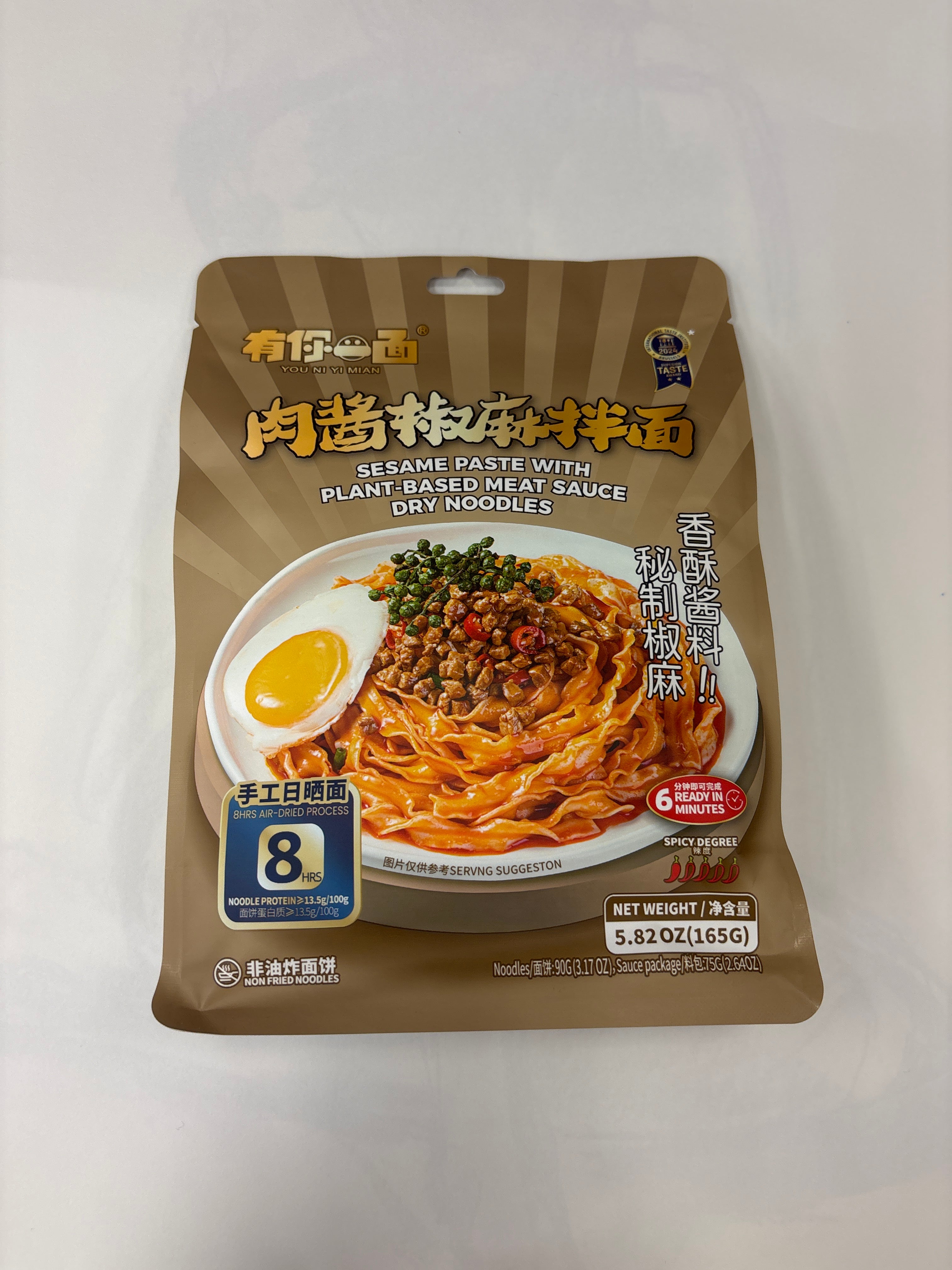 Sesame Paste meat sauce dry noodles
