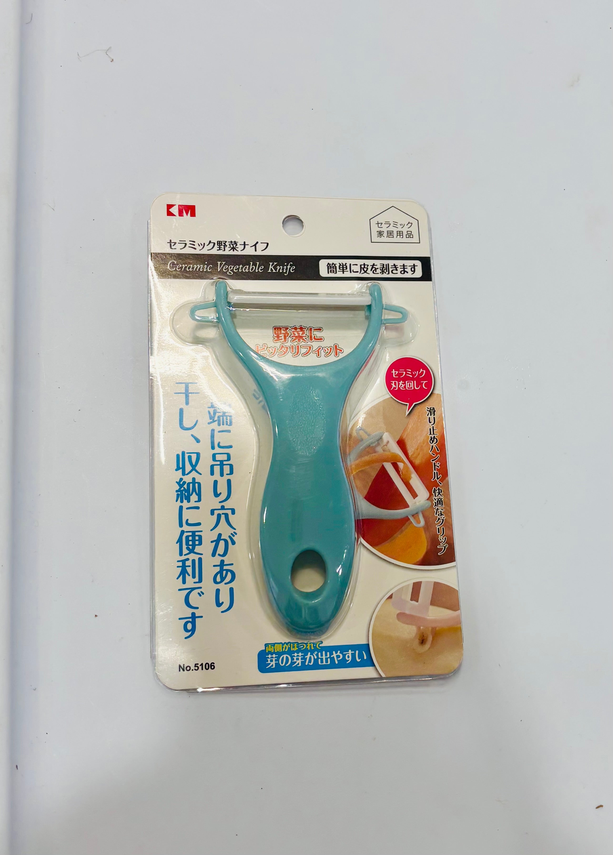 Ceramic Vegetable Peeler – Sharp Y-Shape Fruit & Potato Peeler with Comfortable Grip