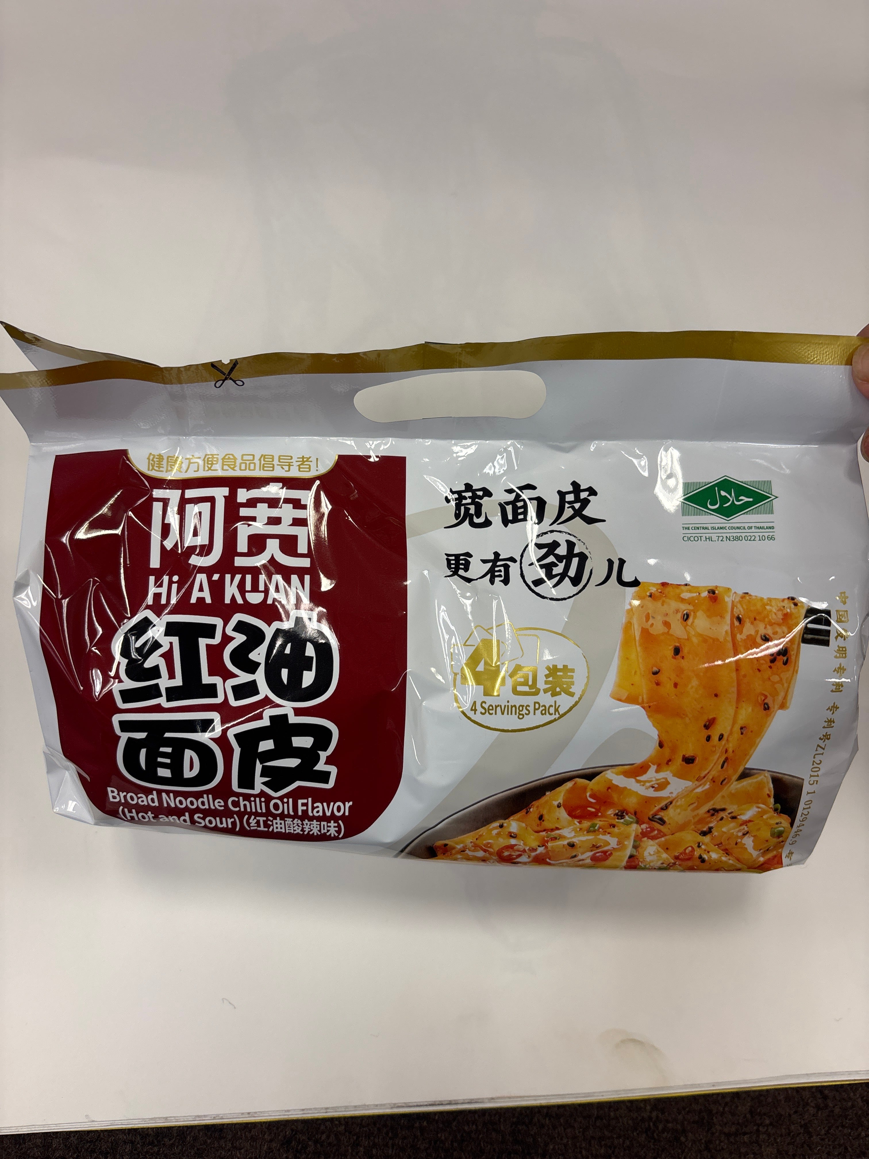 Bj A Kuan Broad Noodle Chili oil