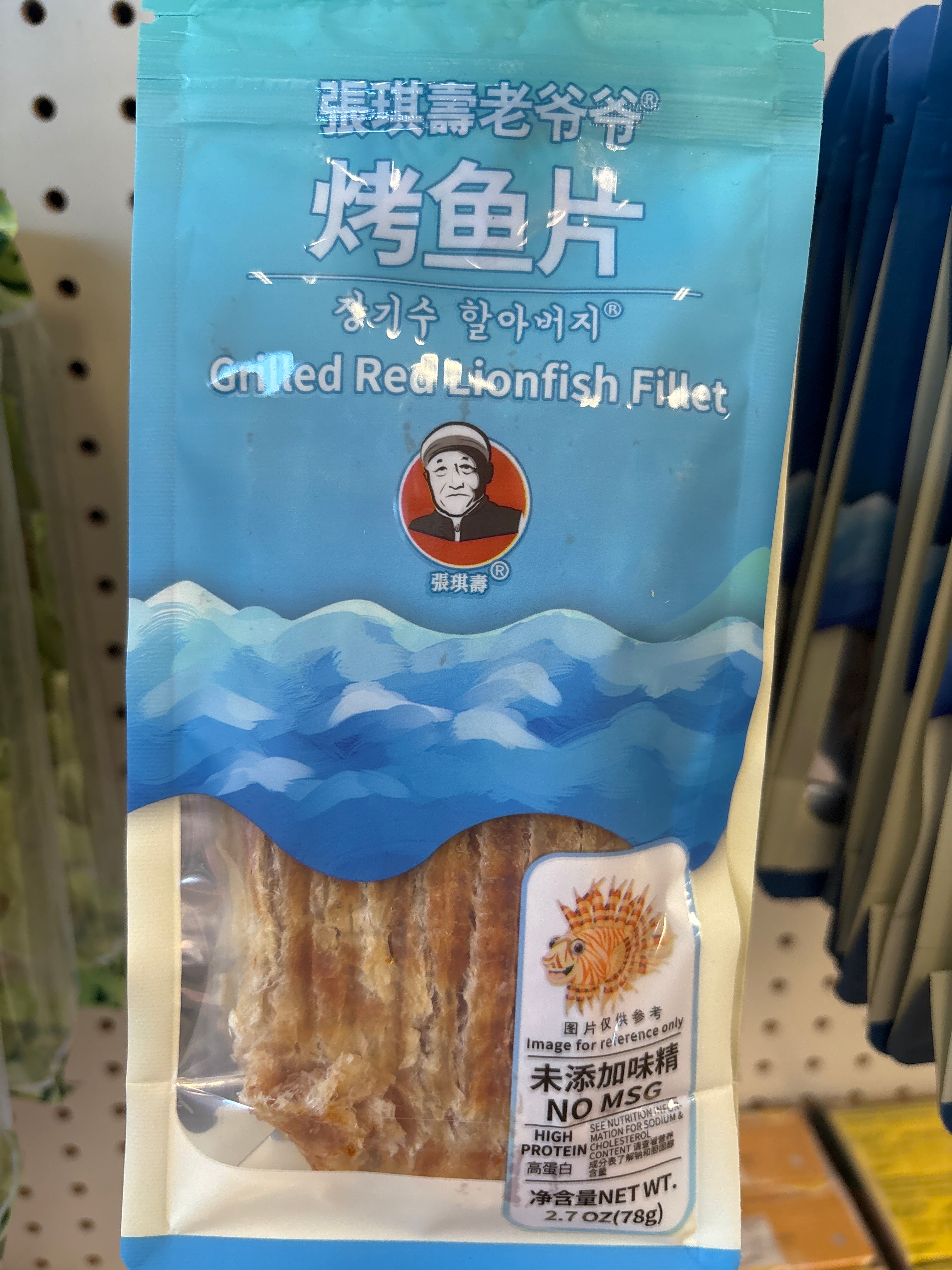 Grandpa Zhang Grilled Red Lionfish Fillet Snack
