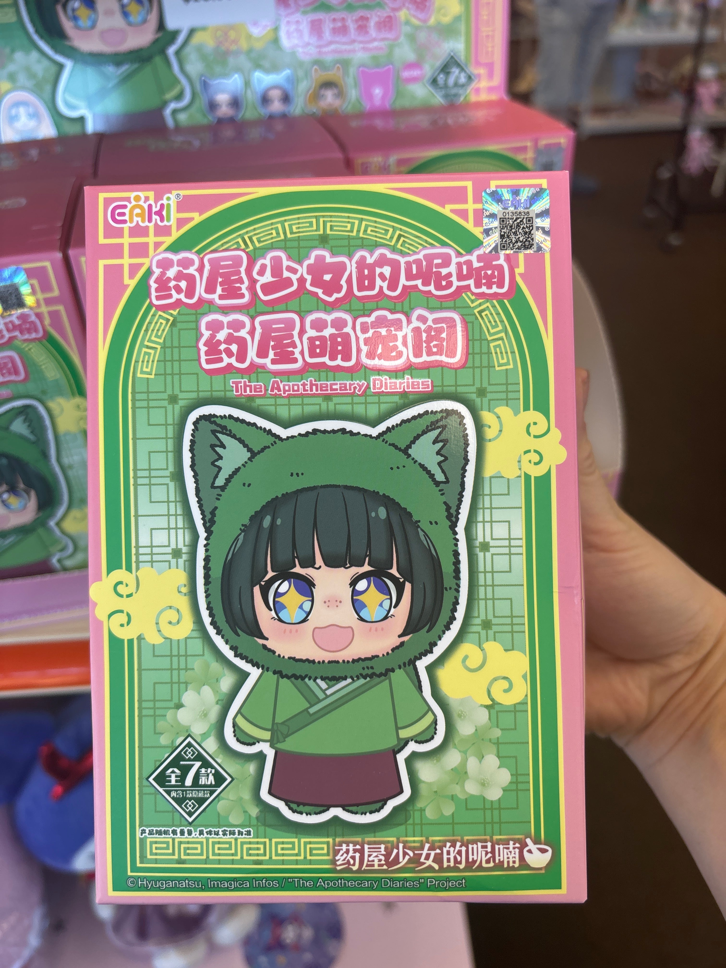 Eaki the apothecary diaries blind box