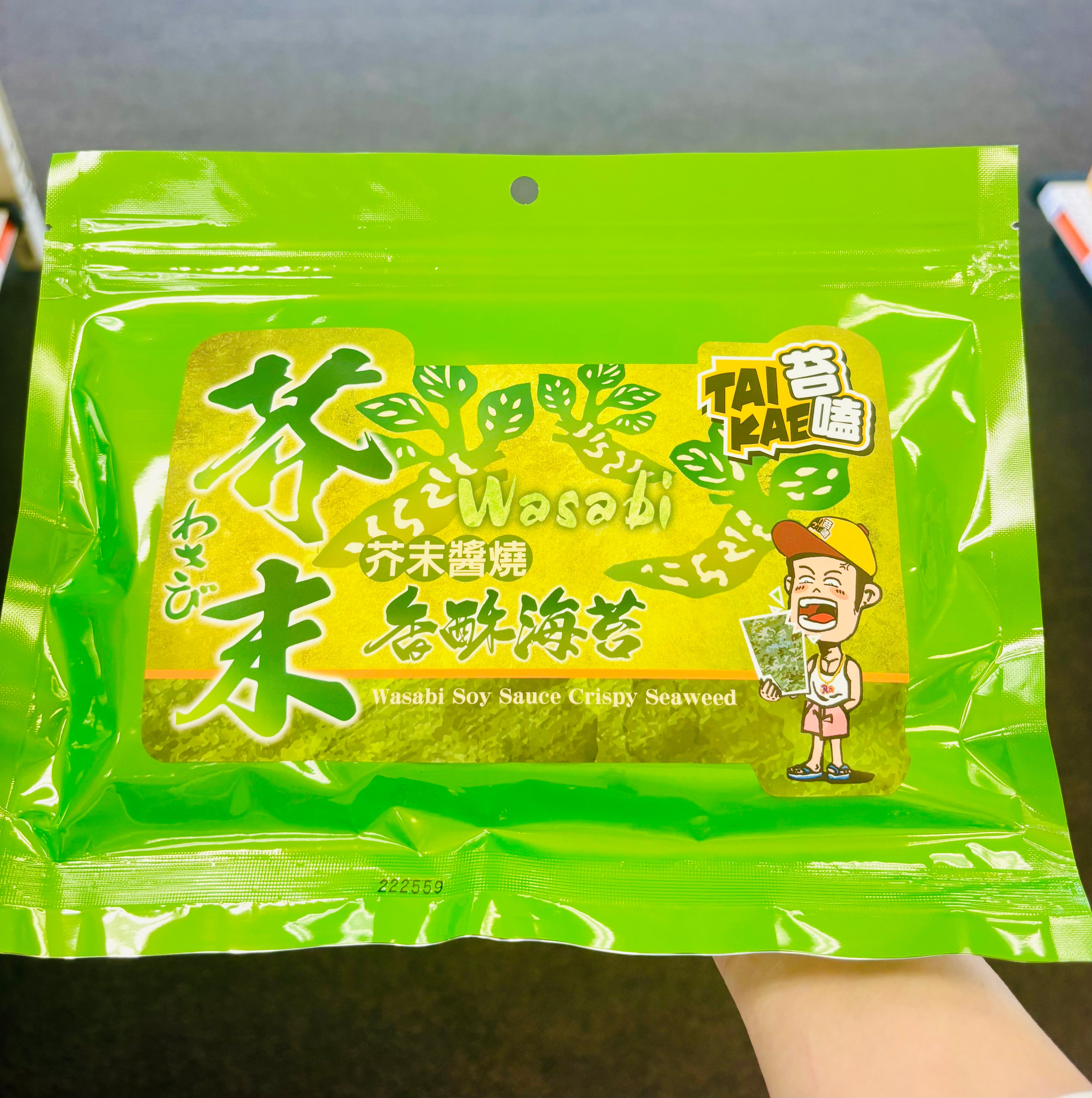 Wasabi Crispy seaweed